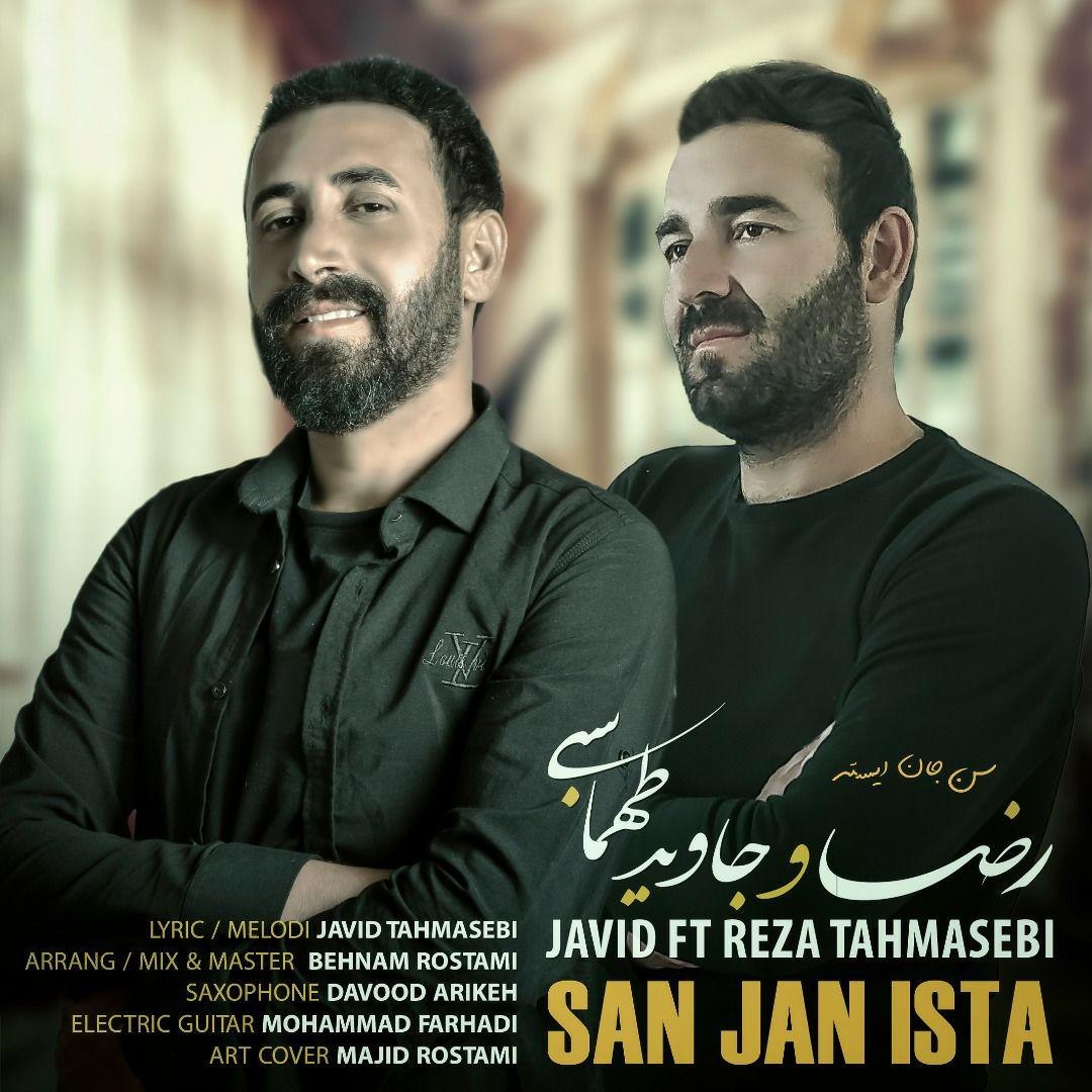 جاوید و رضا طهماسبی سن جان ایسته